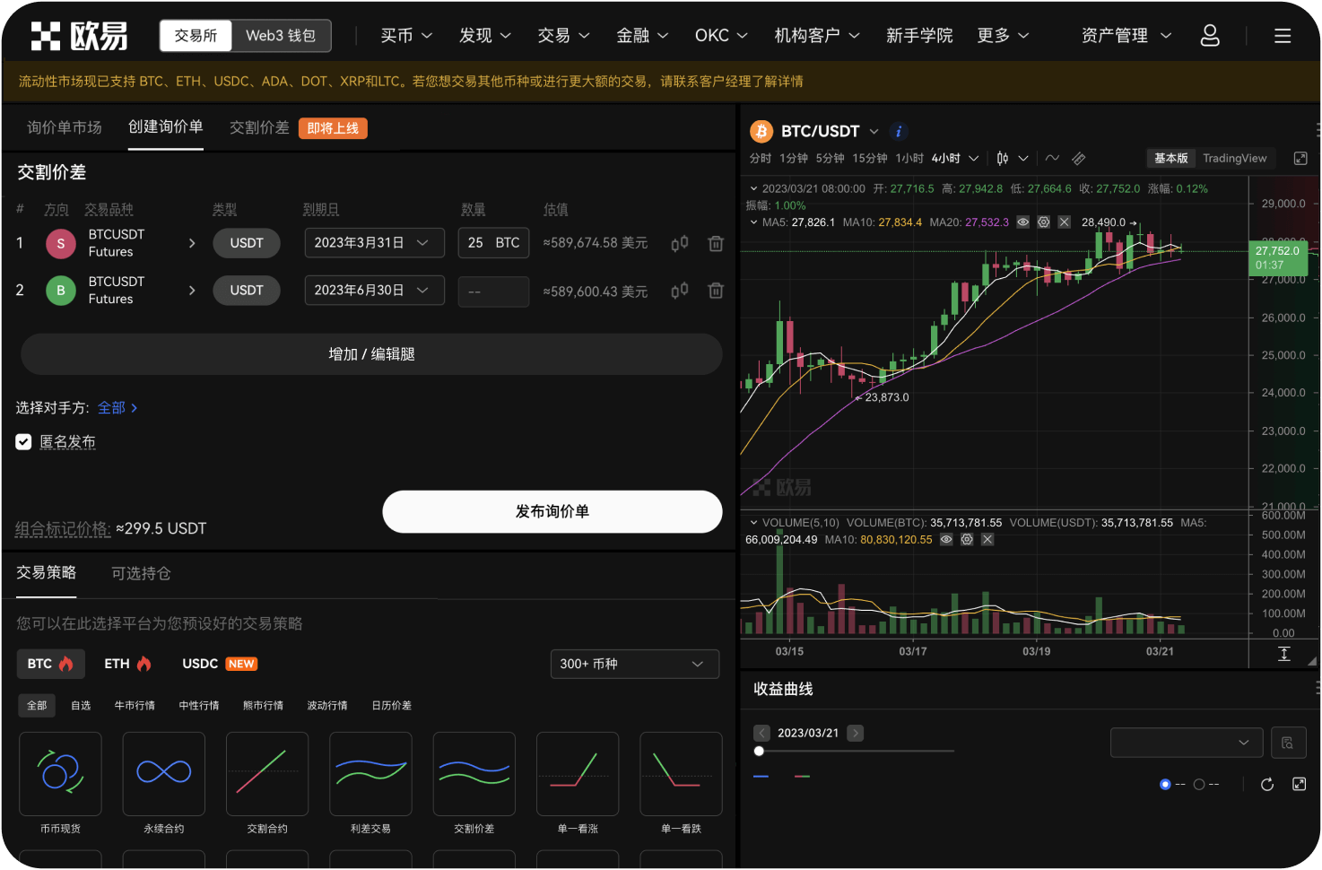 如何在BB交易所官网查看我的API调用记录